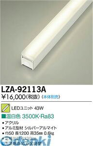 (LINE�N�[�|���L)����d�@ DAIKO LZA-92113A LED�����v LZA92113A ���j�b�g �����F ����d�@LED���j�b�g