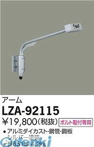 d@ DAIKO LZA-92115 LEDi LZA92115 A[ ƖރEH[X|bgCgp