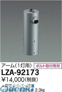 y11/10IIōő100|CgobNzd@ DAIKO LZA-92173 LEDi LZA92173