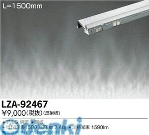d@ DAIKO LZA-92467 LEDi LZA92467 ԐڏƖ˔
