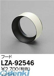 d@ DAIKO LZA-92546 LEDi LZA92546 t[h ƖރX|bgCgp zCg