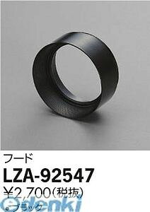 d@ DAIKO LZA-92547 LEDi LZA92547 t[h ƖރX|bgCgp ubN