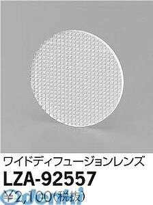 d@ DAIKO LZA-92557 LEDi LZA92557 ChfBt[WY