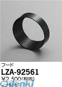 d@ DAIKO LZA-92561 LEDi LZA92561 t[h ƖރX|bgCgp ubN