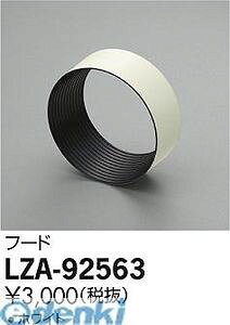d@ DAIKO LZA-92563 LEDi LZA92563 t[h ƖރX|bgCgp zCg