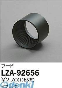 d@ DAIKO LZA-92656 LEDi LZA92656 t[h Ɩރ~[WAX|bgCgp