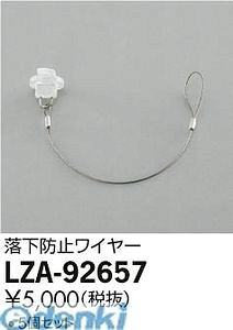 d@ DAIKO LZA-92657 LEDi LZA92657 h~C[ Ɩރ~[WAX|bgCgp