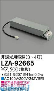 y11/25IIōő100|CgobNzd@ DAIKO LZA-92665 LEDidu LZA92665 񒲌du ƖޒIp_ECgp