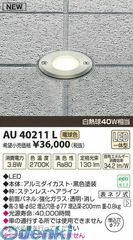ã³ã¤ãºãç§æï¼»AU40211Lï¼½ï¼¬ï¼¥ï¼¤å°ä¸­åè¾¼å¨å·ãéæç¡æã