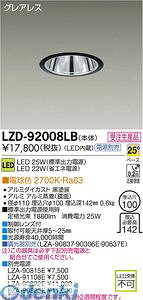 (LINE�N�[�|���L)����d�@ DAIKO LZD-92008LB LED�_�E�����C�g LZD92008LB �d���F ����d�@LED�_�E�����C�g �{�ݏƖ�LED�x�[�X�_�E�����C�g