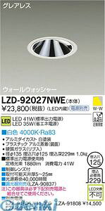 (LINEN[|L)d@ DAIKO LZD-92027NWE LED_ECg LZD92027NWE F d@LEDEH[EHbV[_ECg