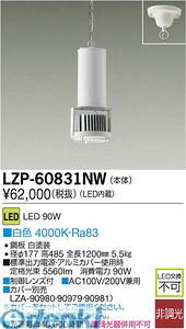 d@ DAIKO LZP-60831NW LEDy_g LZP60831NW F d@LEDy_g {ݏƖLEDnCp[y_gCgF