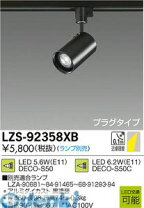 楽天市場】lzs92358xbの通販