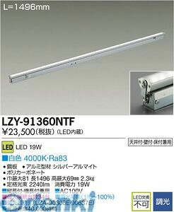 d@ DAIKO LZY-91360NTF LEDԐڏƖ LZY91360NTF F d@LEDԐڏƖ tbNXC