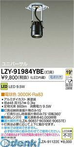 d@ DAIKO LZY-91984YBE LED_ECg LZY91984YBE