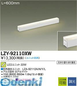 d@ DAIKO LZY-92110XW LEDԐڏƖ LZY92110XW jbg VpԐڏƖ