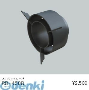 (LINE�N�[�|���L)�����Ɩ� RB450B �t���A�J�b�g���[�o�@2400�^�C�v�@���p�^�C�v�p