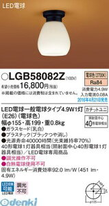 pi\jbN LGB58082Z LDA5X1V[O PANASONIC dF ^V[OCg aLED^V[OCg Ɩ