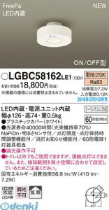 pi\jbN LGBC58162LE1 FreePa_EV[OgCp dF Panasonic V[OCg gC Ɩ LED