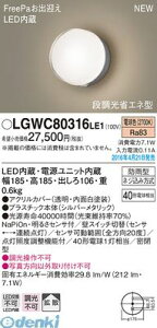 pi\jbN LGWC80316LE1 LED|[`Cg FreePayz PANASONIC GNXeACg ǒt^ dF 邳ZTt Ɩ hJ^