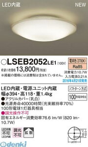 pi\jbN LSEB2052LE1 LEDV[O100`dF V[OCg LEDV[OCg Panasonic LED^V[OCg V䒼t^ Ɩ