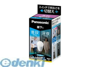 パナソニック LDA9DGKURKW LED電球 Panasonic 昼光色相当 廊下向け 明るさ切替えタイプ 密閉形器具対応