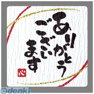 (LINE�N�[�|���L)�T�T�K�� �^�J�� 22-2970 ���Ƃ΃V�[�� ���肪�Ƃ��������܂� 222970 �M�t�g�V�[�� ���b�s���O�p�i �v�`�M�t�g �y�[�p�[ ������� ����� �����