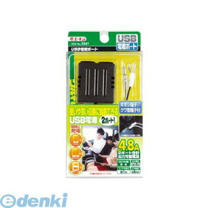 G[H 2881 USBd|[g amon d֘A J[pi J[d USBfQ|[g