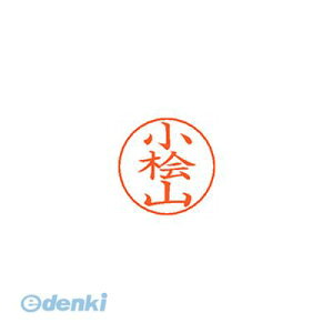 シヤチハタ X-GPS 1089 コヒヤマ ネームペン用ネーム 1089 小檜山 XGPS1089コヒヤマ 小桧 既製 シャチハタ シルバー