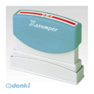 翌日出荷 シヤチハタ XK-S Xスタンパー 速達印 XKS 速達用 シャチハタ ヨコ Xスタンパー速達用 X-stamper 速達赤