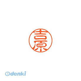 シヤチハタ XL-11 1979 ヨシワラ ブラック11 既製 1979 吉原 XL111979ヨシワラ シャチハタ ネーム印 シヤチハタネーム印