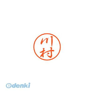 V`n^ XL-8 0836 J ubN8  쑺 XL80836J Ⴟ͂ l[ X^v ͂ O  Xstamper