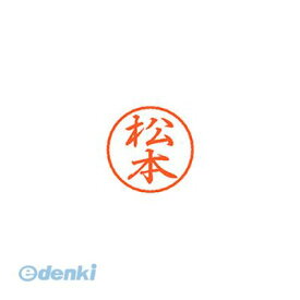 楽天市場 ハンコ 松本の通販 楽天市場 ハンコ 松本の通販