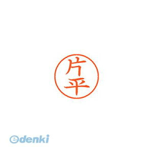 �V���`�n�^ XL-9 0707 �J�^�q�� �l�[��9 ���� 0707 �Е��y1�{�z XL90707�J�^�q�� �V���`�n�^ �͂�
