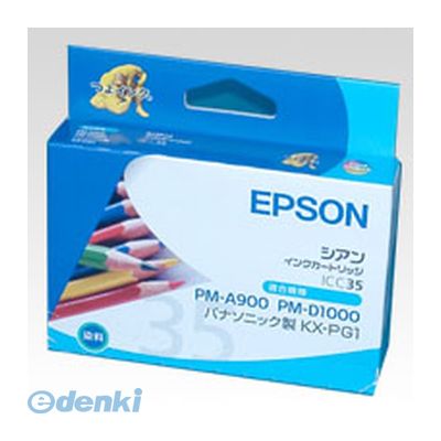 エプソン 祝日 EPSON ICC35 インクカートリッジ シアン 4年保証