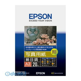 翌日出荷 エプソン EPSON KA320MSHR 写真用紙＜絹目調＞半光沢A3 20枚 写真用紙絹目調 純正写真用紙 写真用紙絹目調半光沢A3 エプソン純正プリンタ用紙 写真用紙半光沢A3