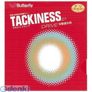 (LINE�N�[�|���L)4906901043282 �o�^�t���C 05410 �^�L�l�X�EDRIVE ���b�h 3 Butterfly �싅���o�[ �h���C�u �^�}�X TACKINESS