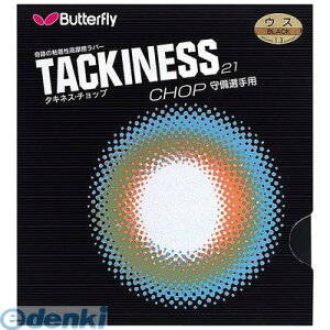 (LINE�N�[�|���L)4906901043978 �o�^�t���C 05450 �^�L�l�X�ECHOP ���b�h 2 BUTTERFLY �싅���o�[ �`���b�v �^�}�X TACKINESS