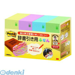 o 3M X[G JBF-1000 pӂ JBF1000 Wp |XgCbg t ӂ X[GWp wK@ Post-it
