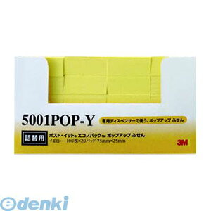 3M X[G 5001POP-Y |bvAbvGRmy20z 5001POPY CG[ |XgCbg |bvAbvӂ l֗p GRmpbN |bvAbvlp