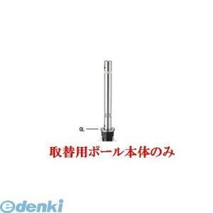 ylzsz Teikin 311CTS TORIKAEYOU-POLE  sE[J[s XeXoJ[@㉺Ԏ~߃|[ oAt[^ 76.3@֗px̂ 311CTSTORIKAEYOUPOLE