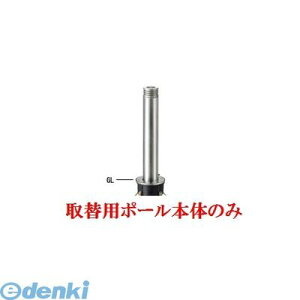 ylzsz Teikin AK-105 TORIKAEYOU-POLE  sE[J[s A~LXg+XeXoJ[@㉺Ԏ~߃|[ oAt[^ 114.3@֗px̂ AK105