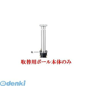 ylzsz Teikin KS-10 TORIKAEYOU-POLE  sE[J[s XeXoJ[@㉺Ԏ~߃|[ X^_[h^ 114.3@֗px̂ KS10TORIKAEYOUPOLE