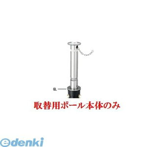 ylzsz Teikin KS-10CS TORIKAEYOU-POLE  sE[J[s XeXoJ[@㉺Ԏ~߃|[ X^_[h^ 114.3@֗px̂ KS10CSTORIKAEYOUPOLE