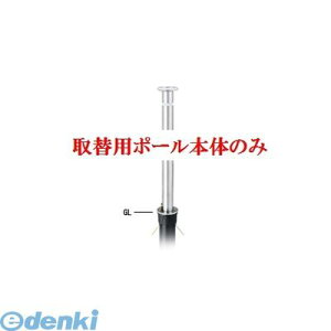 ylzsz Teikin KS11-085H TORIKAEYOU-POLE  sE[J[s XeXoJ[@㉺Ԏ~߃|[ X^_[h^ 76.3@֗px̂ KS11085HTORIKAEYOUPOLE