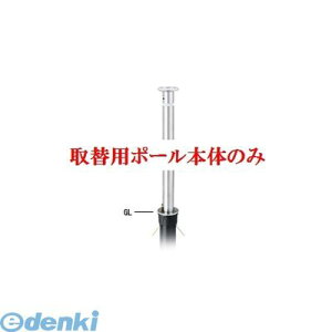 y12/5IIōő100|CgobNzylzsz Teikin KS11CT-085H TORIKAEYOU-POLE  sE[J[s XeXoJ[@㉺Ԏ~߃|[ X^_[