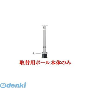 ylzsz Teikin KS-11CTS TORIKAEYOU-POLE  sE[J[s XeXoJ[@㉺Ԏ~߃|[ X^_[h^ 76.3@֗px̂ KS11CTSTORIKAEYOUPOLE