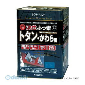 サンデーペイント 4906754269235 SPフッ素トタン 瓦用 ギンネズ 14K 0 14kg sundaypaint 銀ねず 日用品 ねずみ 銀鼠 銀鼡【キャンセル不可】