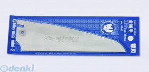 ユーエム工業 シルキー 167-15 ミニミニ2 金属用 替刃 150mm 16715 のこぎり Silky キンゾクヨウ 作業工具 替刃のみ