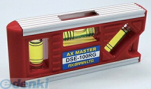アックスブレーン DSE-100RG 設備レベル DSE100RG AXBRAIN マスタースーパーレベル 本体レッド 水平器 水平機